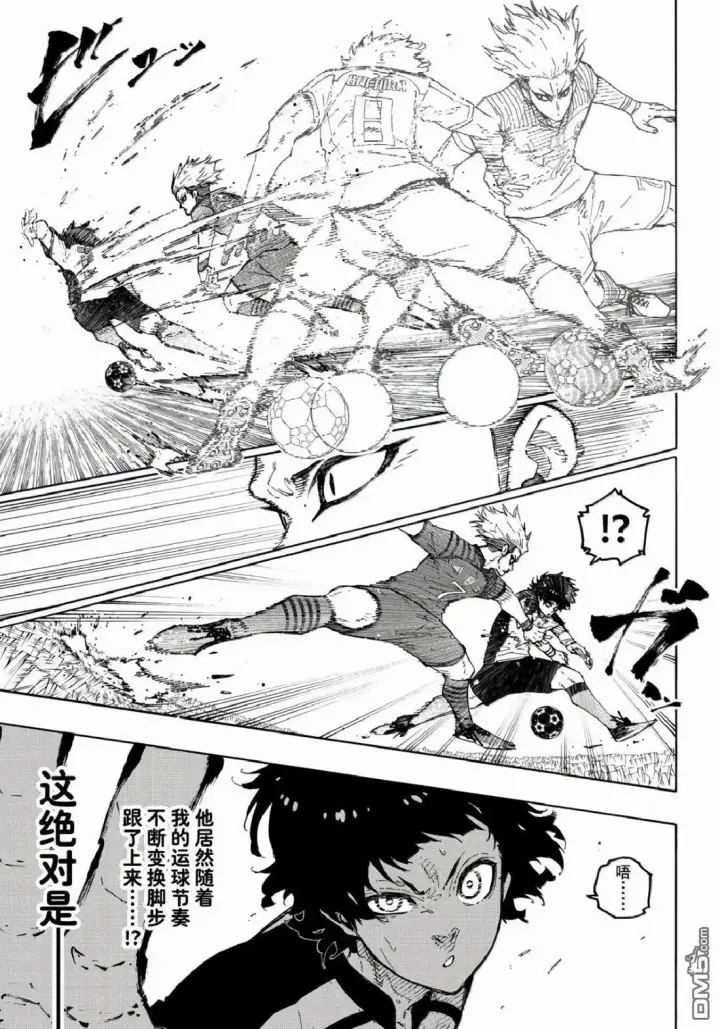 漫画《蓝色监狱 BLUE LOCK》第332话第7张图