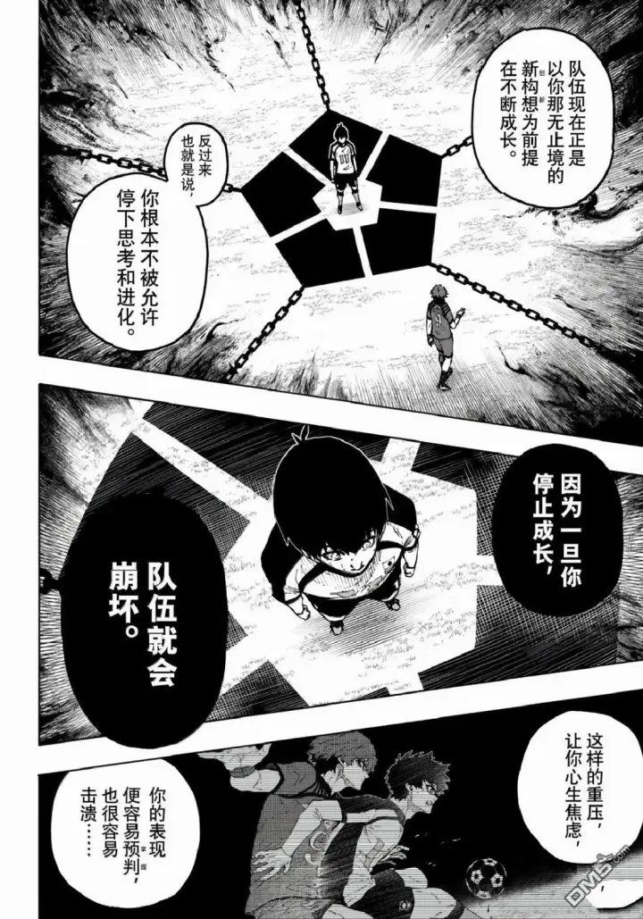 漫画《蓝色监狱 BLUE LOCK》第333话第14张图