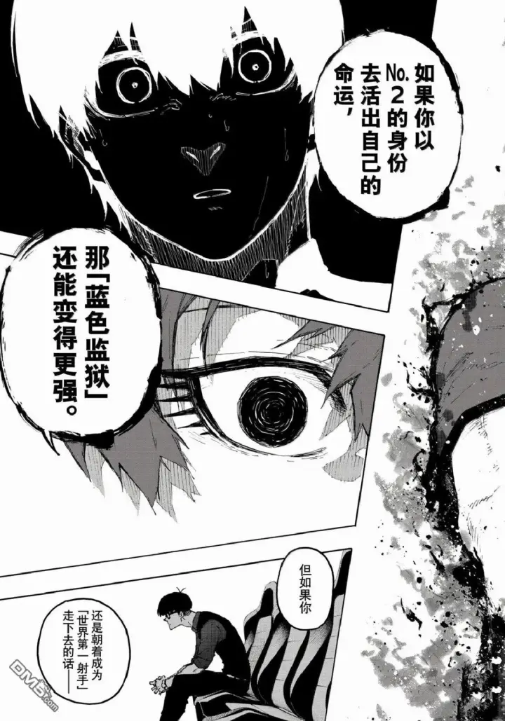 漫画《蓝色监狱 BLUE LOCK》第333话第19张图