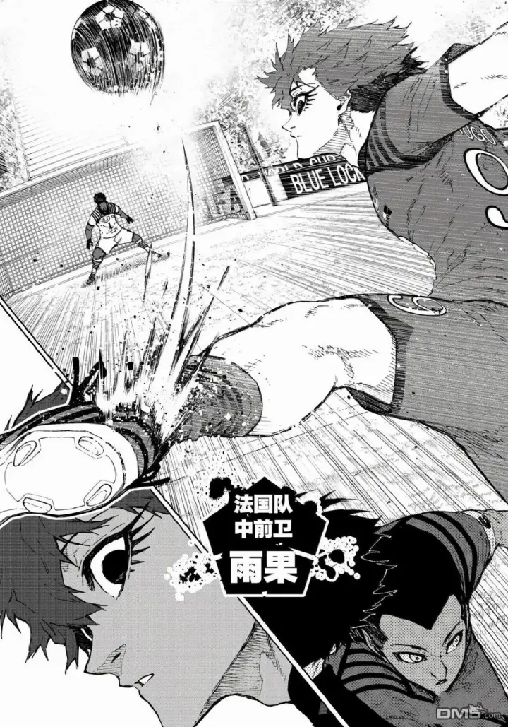 漫画《蓝色监狱 BLUE LOCK》第333话第7张图