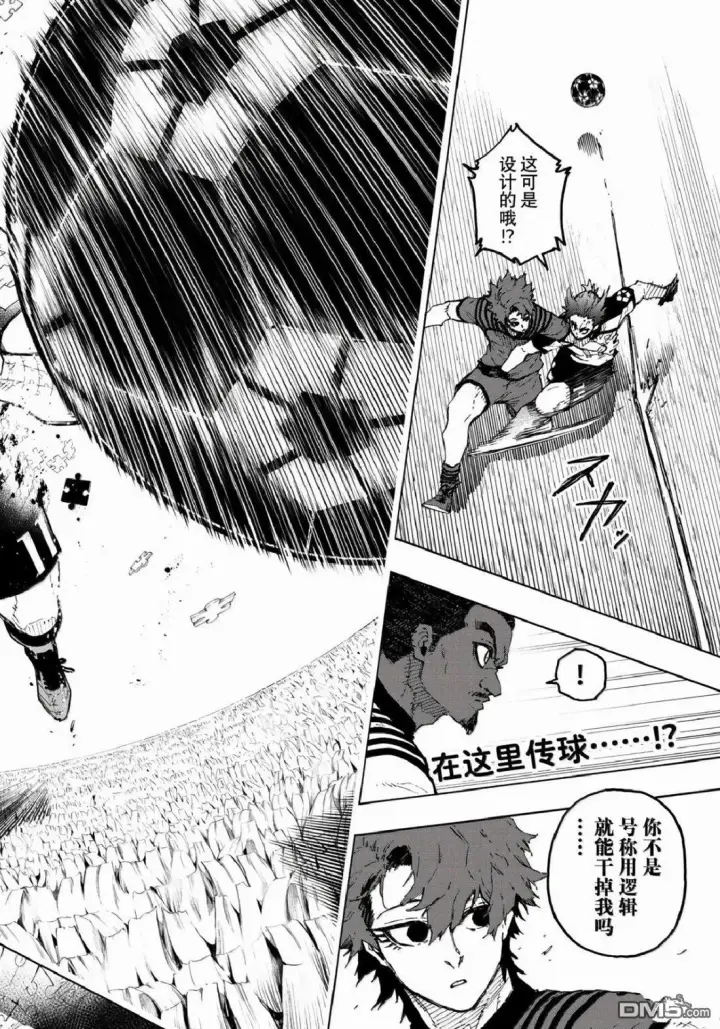 漫画《蓝色监狱 BLUE LOCK》第334话第10张图