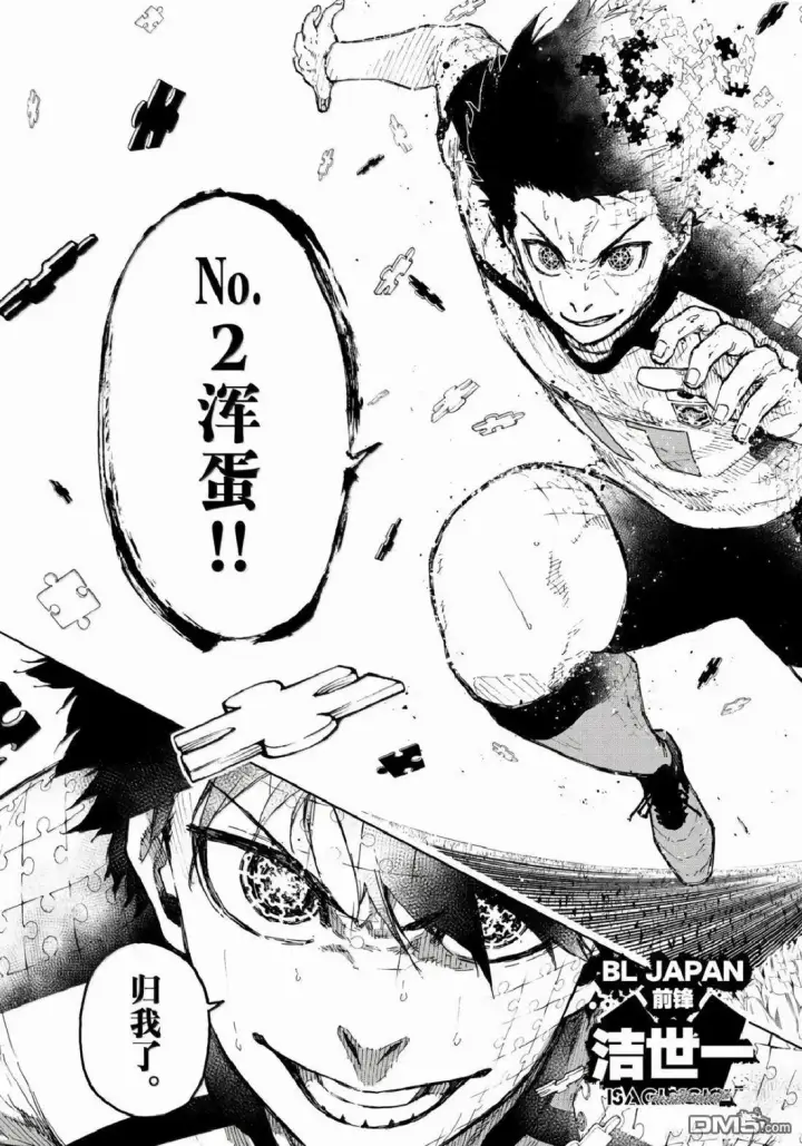 漫画《蓝色监狱 BLUE LOCK》第334话第11张图