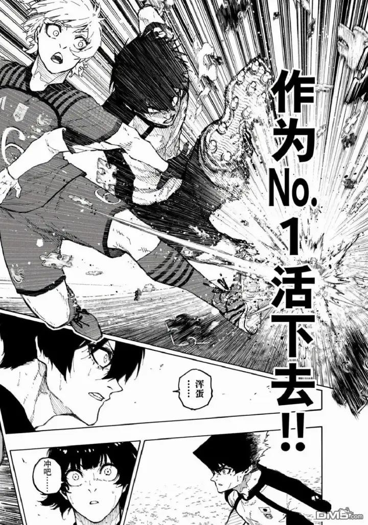 漫画《蓝色监狱 BLUE LOCK》第334话第14张图