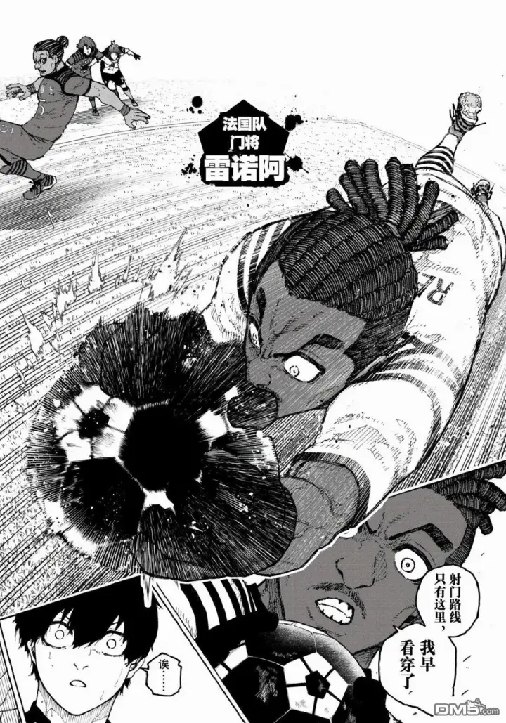 漫画《蓝色监狱 BLUE LOCK》第334话第16张图