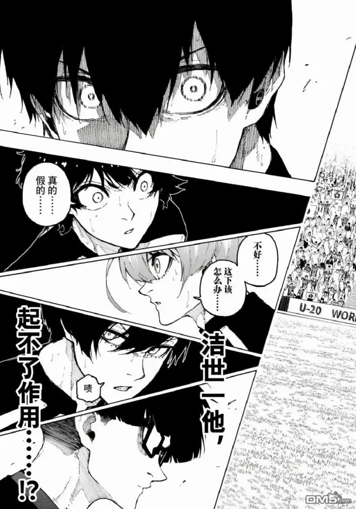 漫画《蓝色监狱 BLUE LOCK》第334话第19张图