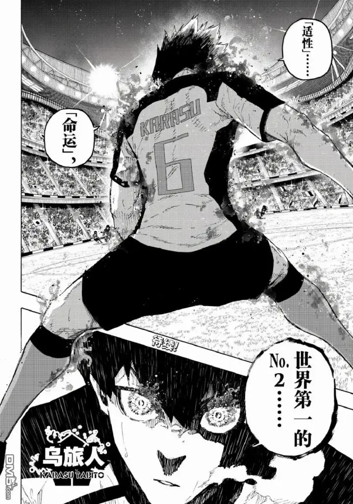 漫画《蓝色监狱 BLUE LOCK》第334话第20张图