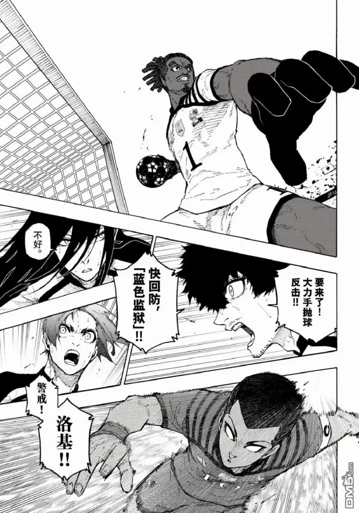 漫画《蓝色监狱 BLUE LOCK》第334话第21张图