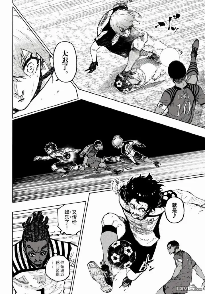漫画《蓝色监狱 BLUE LOCK》第334话第6张图