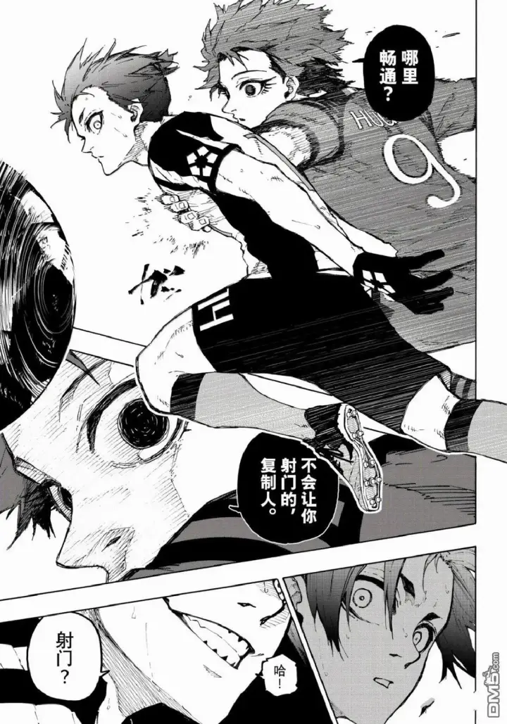 漫画《蓝色监狱 BLUE LOCK》第334话第9张图