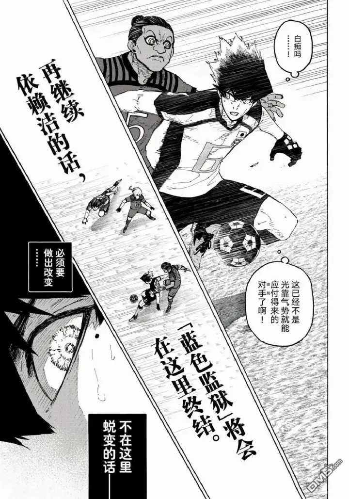 《蓝色监狱 BLUE LOCK》第335话图10