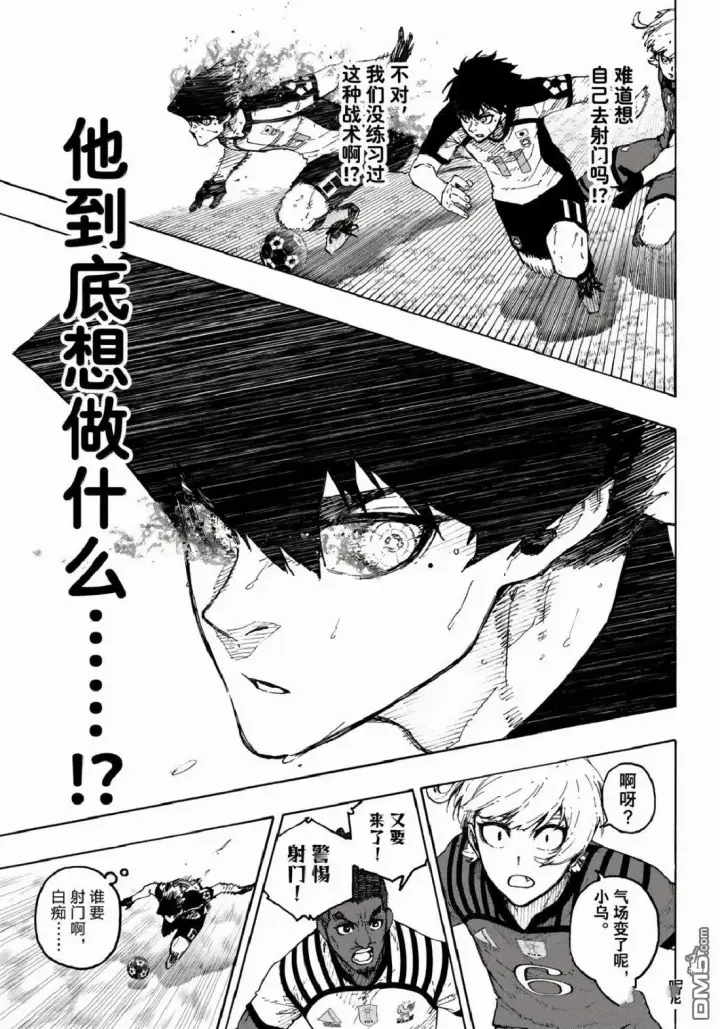《蓝色监狱 BLUE LOCK》第335话图14