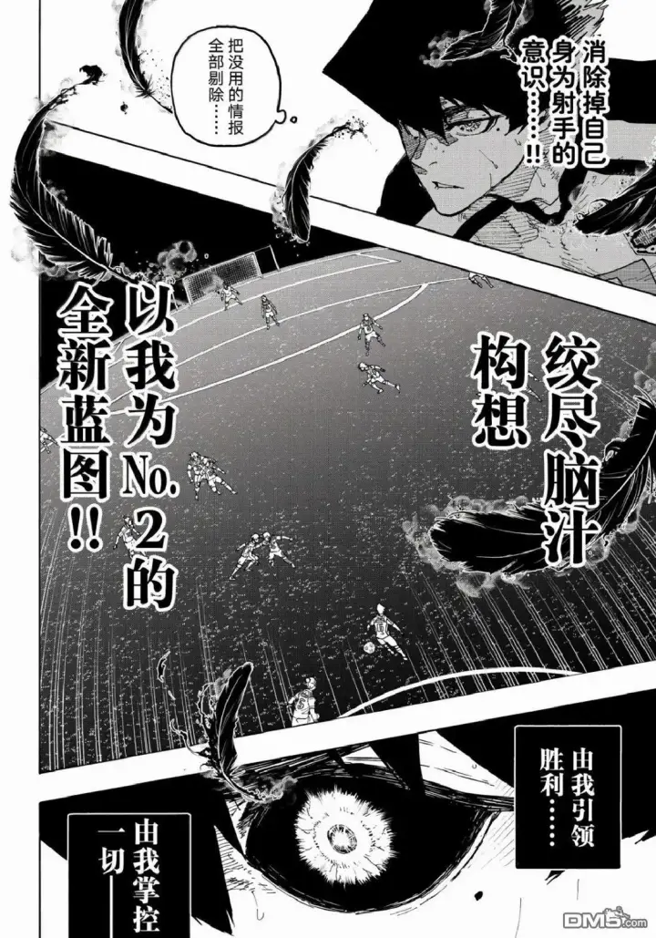 《蓝色监狱 BLUE LOCK》第335话图15