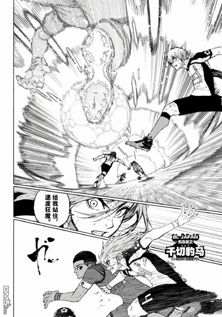 《蓝色监狱 BLUE LOCK》第335话图3