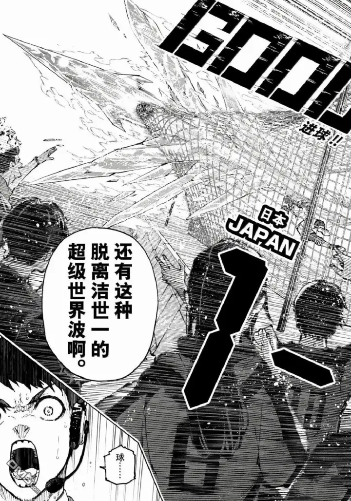 《蓝色监狱 BLUE LOCK》第336话图13