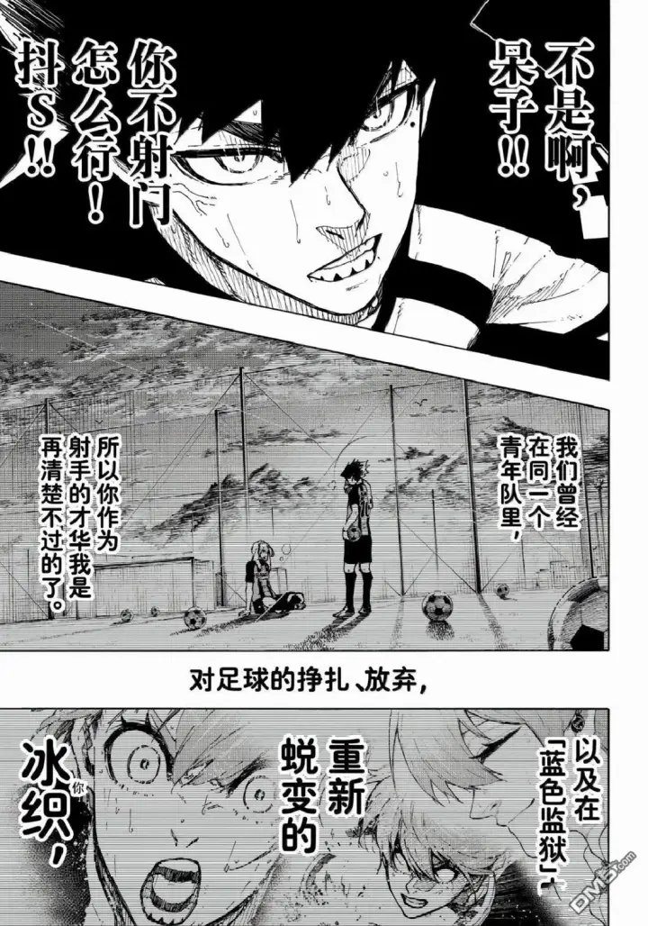 《蓝色监狱 BLUE LOCK》第336话图5