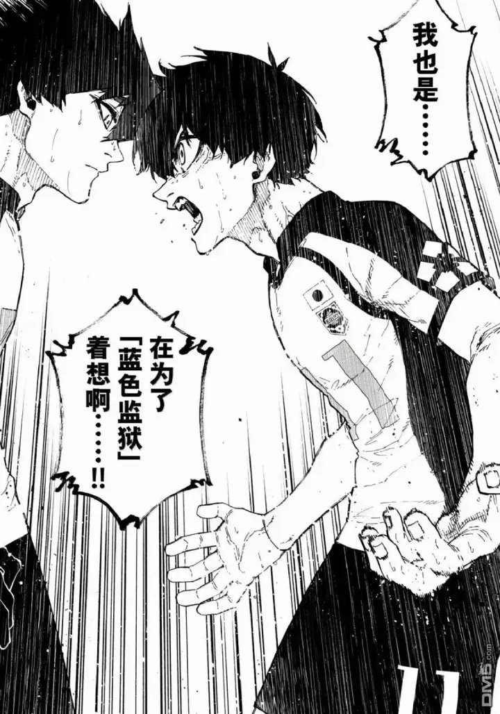 《蓝色监狱 BLUE LOCK》第337话图10