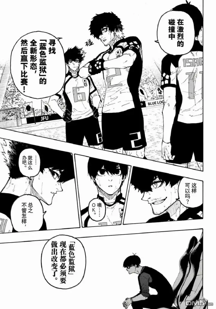 《蓝色监狱 BLUE LOCK》第337话图13