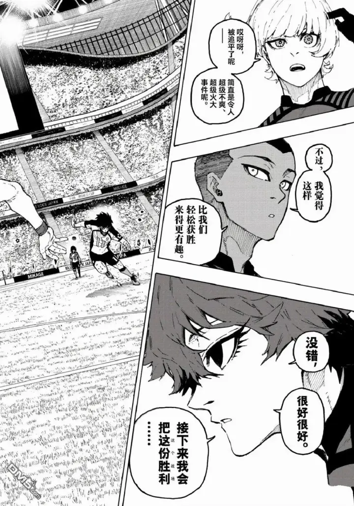 《蓝色监狱 BLUE LOCK》第337话图14