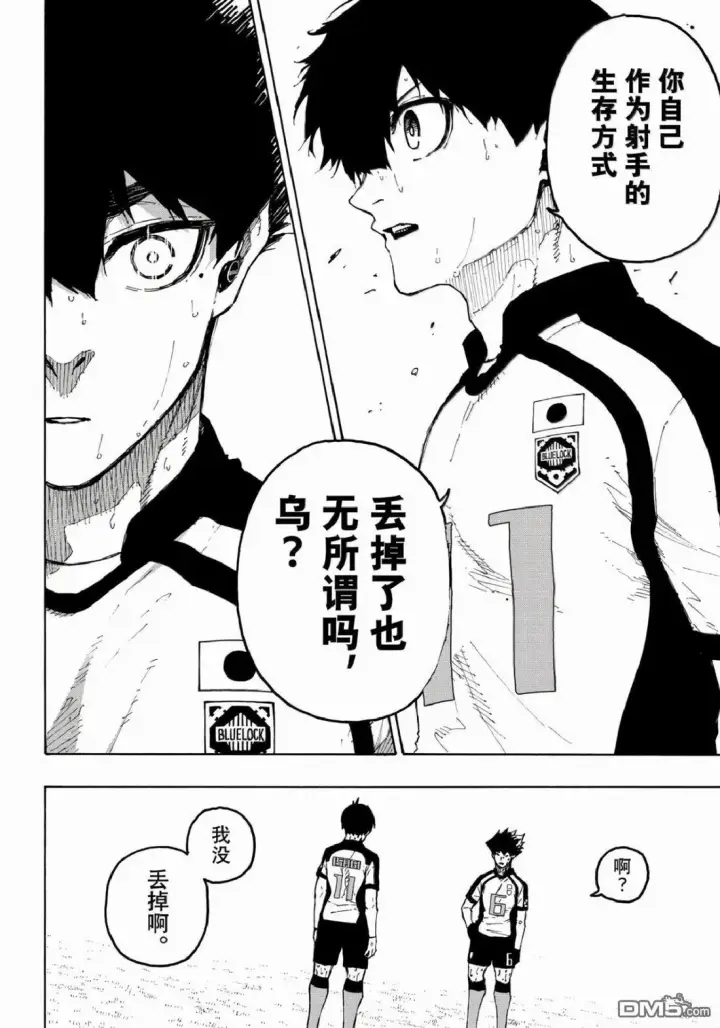 《蓝色监狱 BLUE LOCK》第337话图4