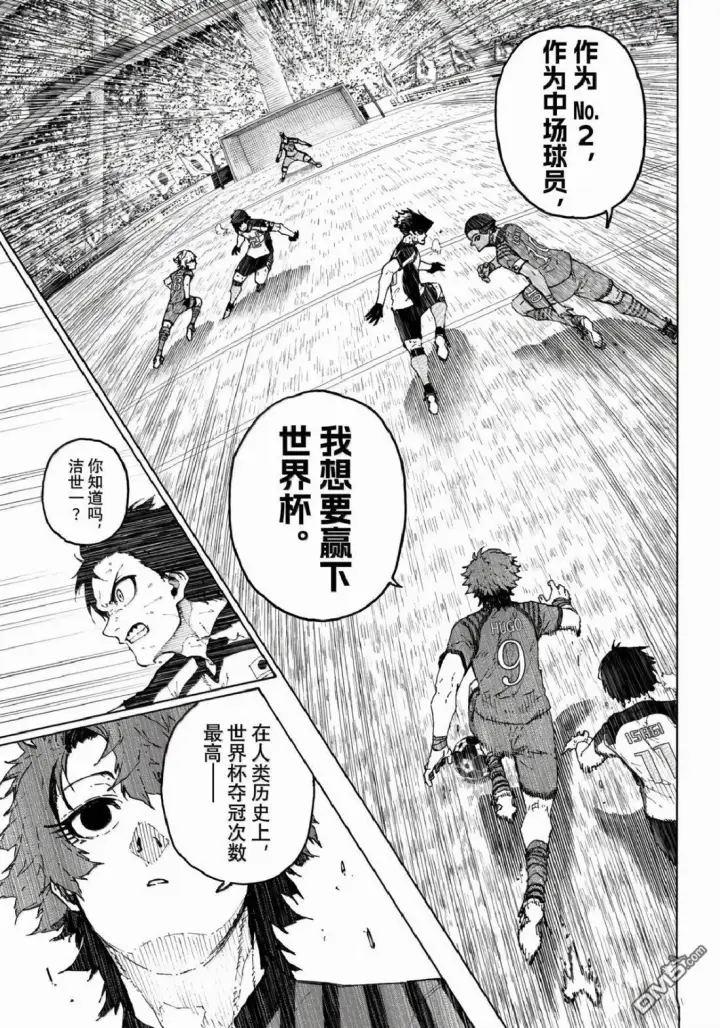《蓝色监狱 BLUE LOCK》第338话图11