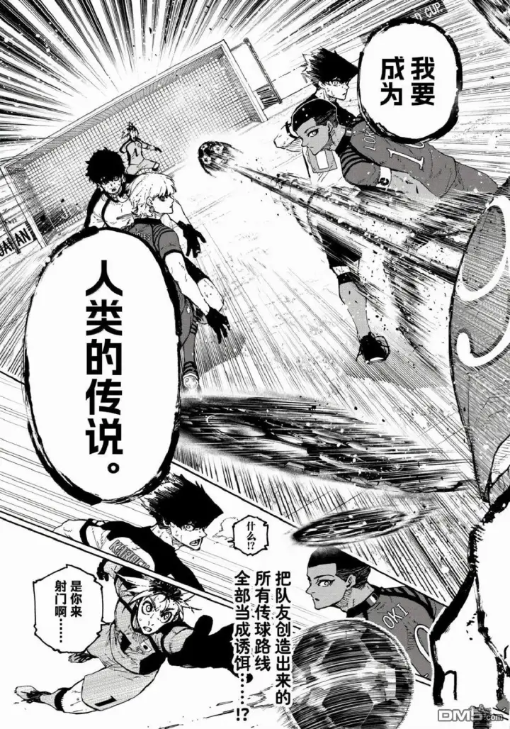 《蓝色监狱 BLUE LOCK》第338话图15