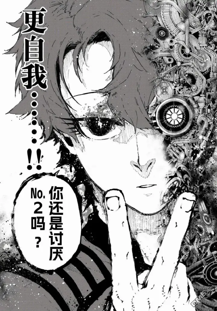 《蓝色监狱 BLUE LOCK》第338话图19
