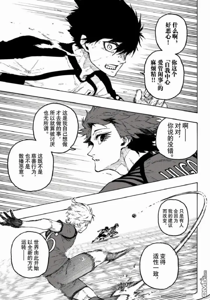 《蓝色监狱 BLUE LOCK》第338话图7