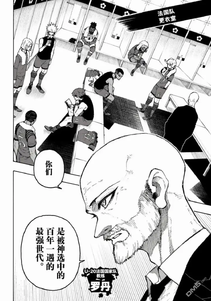 《蓝色监狱 BLUE LOCK》第339话图12