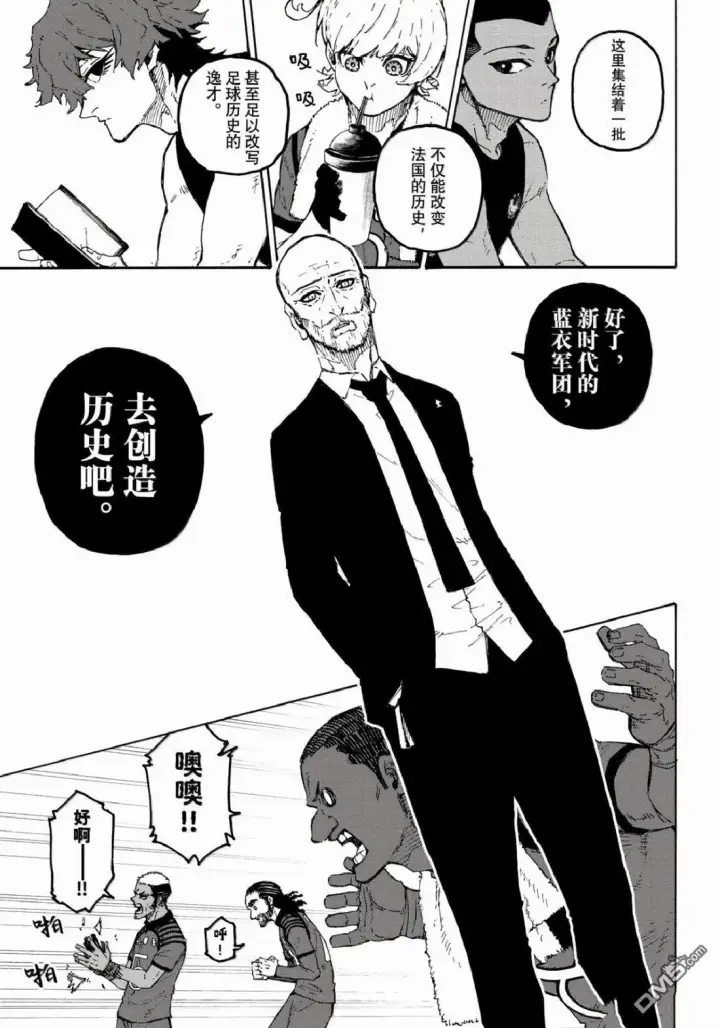 《蓝色监狱 BLUE LOCK》第339话图13