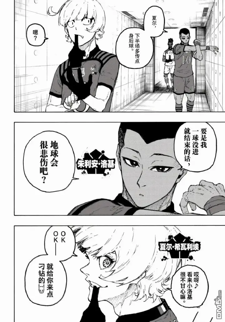 《蓝色监狱 BLUE LOCK》第339话图14