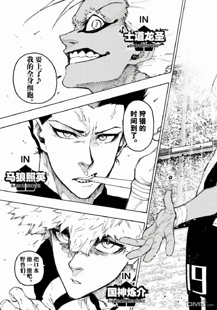 《蓝色监狱 BLUE LOCK》第339话图17