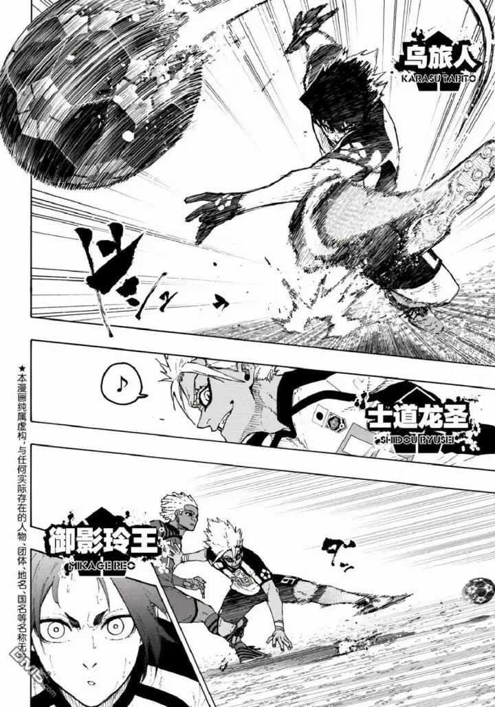 《蓝色监狱 BLUE LOCK》第340话图12