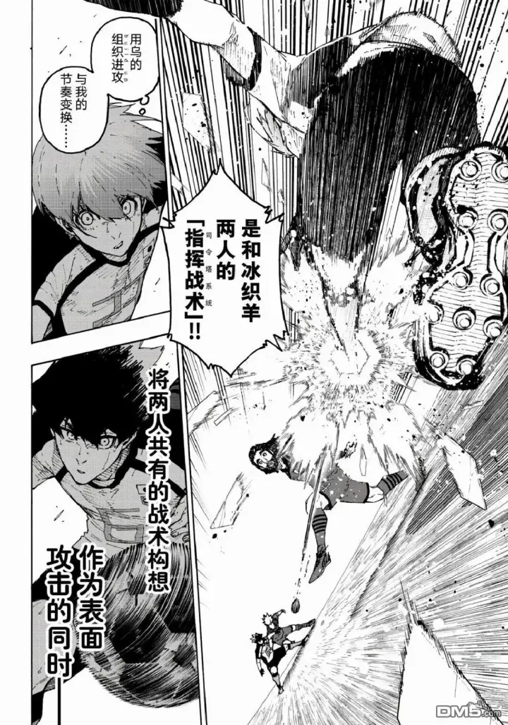 《蓝色监狱 BLUE LOCK》第340话图16