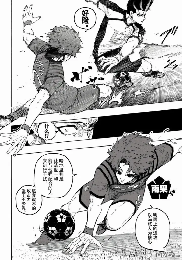 《蓝色监狱 BLUE LOCK》第340话图2