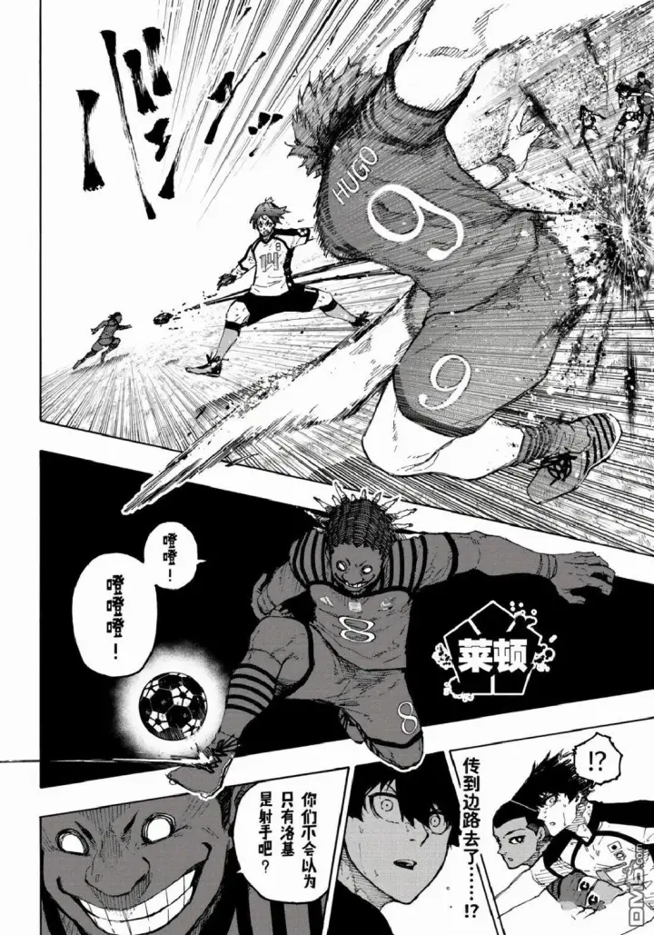 《蓝色监狱 BLUE LOCK》第340话图4