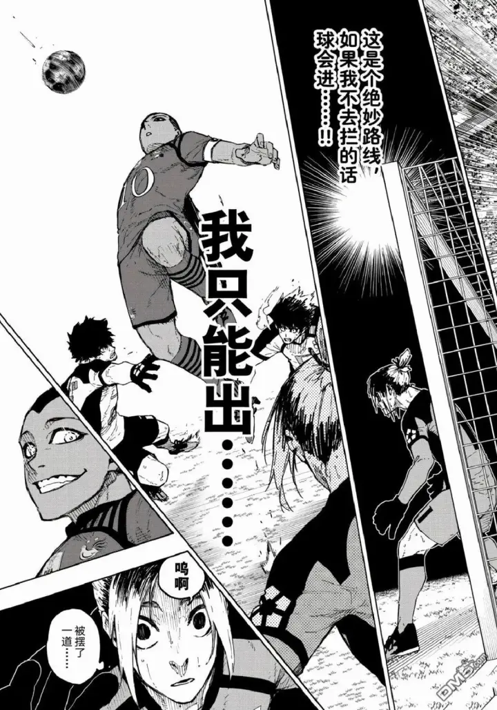 《蓝色监狱 BLUE LOCK》第340话图9