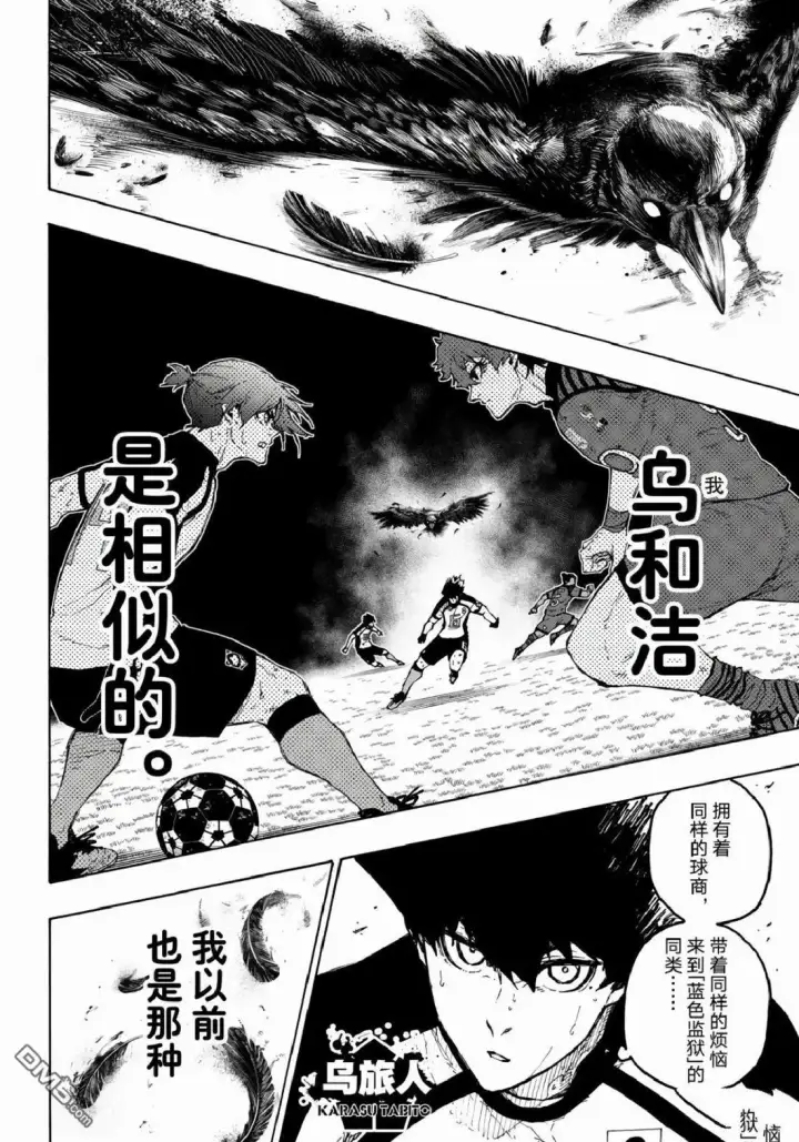 《蓝色监狱 BLUE LOCK》第341话图12