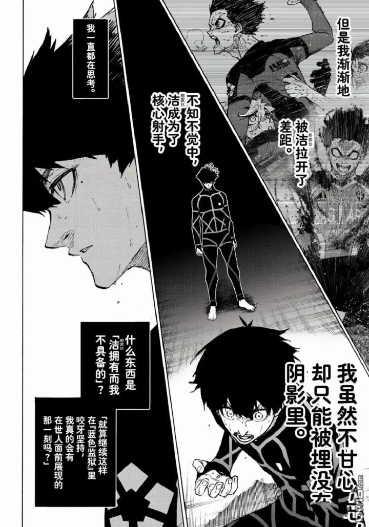 《蓝色监狱 BLUE LOCK》第341话图14