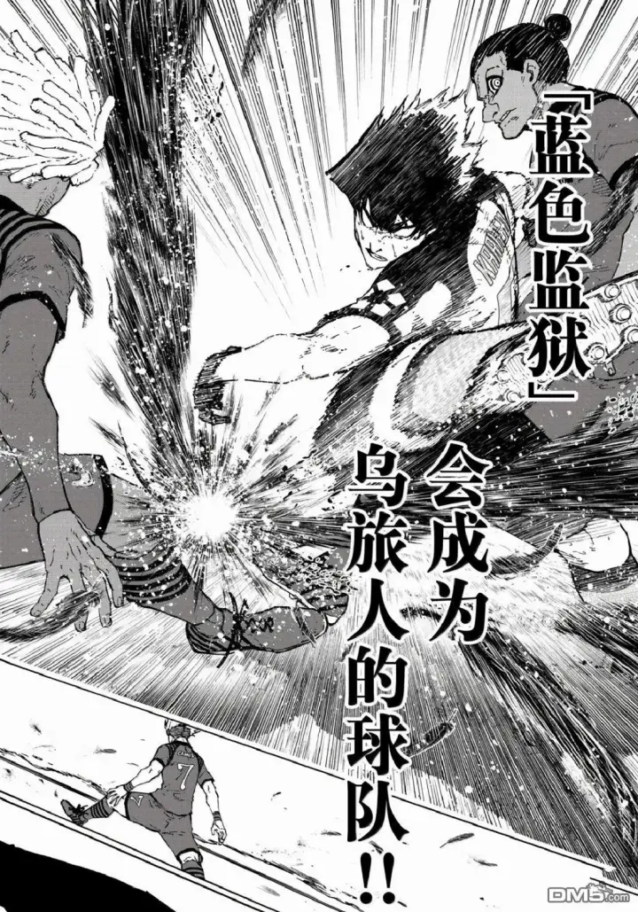 《蓝色监狱 BLUE LOCK》第341话图18