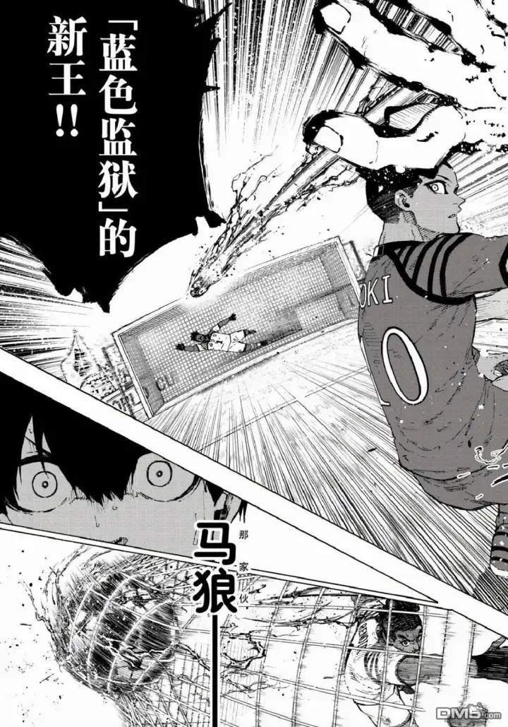 《蓝色监狱 BLUE LOCK》第342话图13