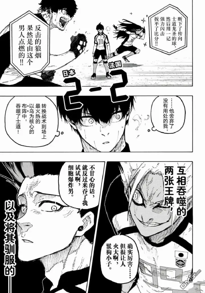 《蓝色监狱 BLUE LOCK》第342话图15