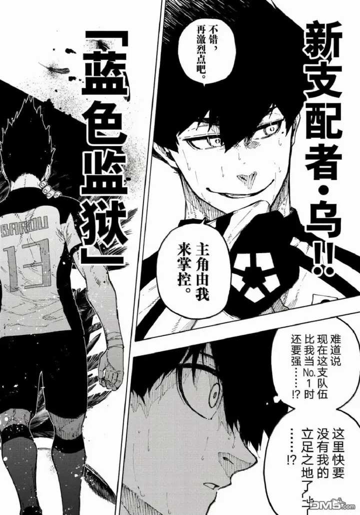 《蓝色监狱 BLUE LOCK》第342话图16