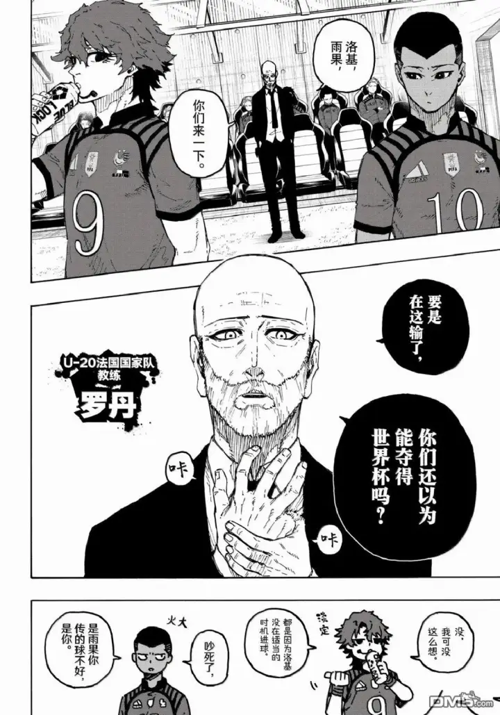 《蓝色监狱 BLUE LOCK》第342话图18