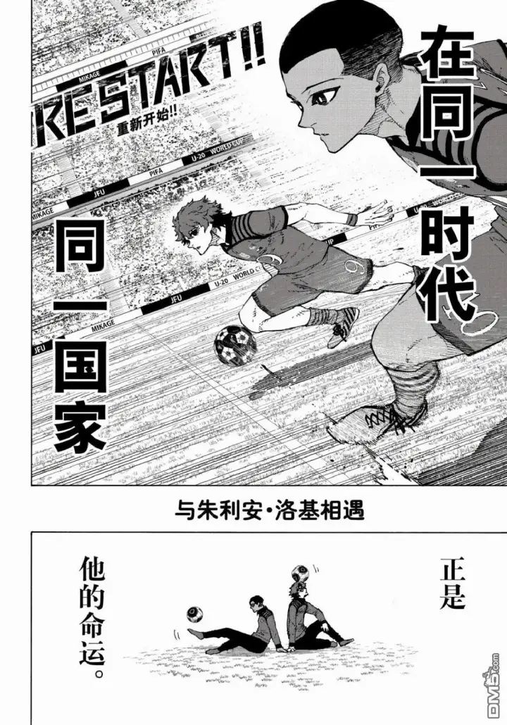 《蓝色监狱 BLUE LOCK》第342话图20