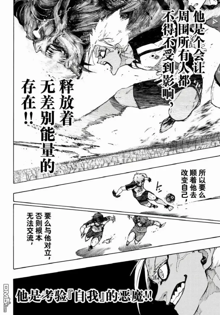 《蓝色监狱 BLUE LOCK》第342话图4