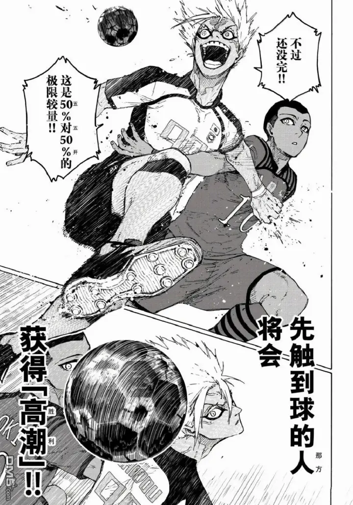 《蓝色监狱 BLUE LOCK》第342话图9