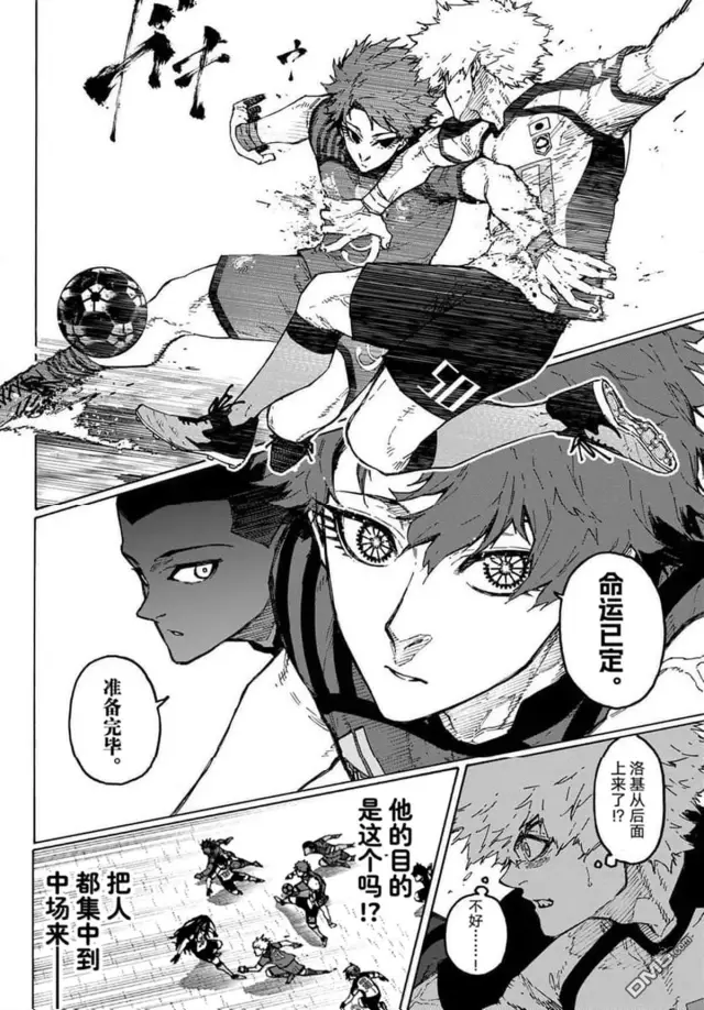《蓝色监狱 BLUE LOCK》第343话图14