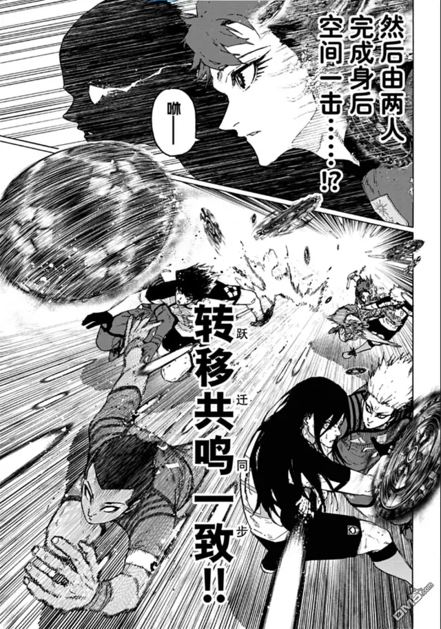 《蓝色监狱 BLUE LOCK》第343话图15