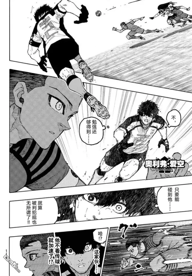 《蓝色监狱 BLUE LOCK》第343话图16