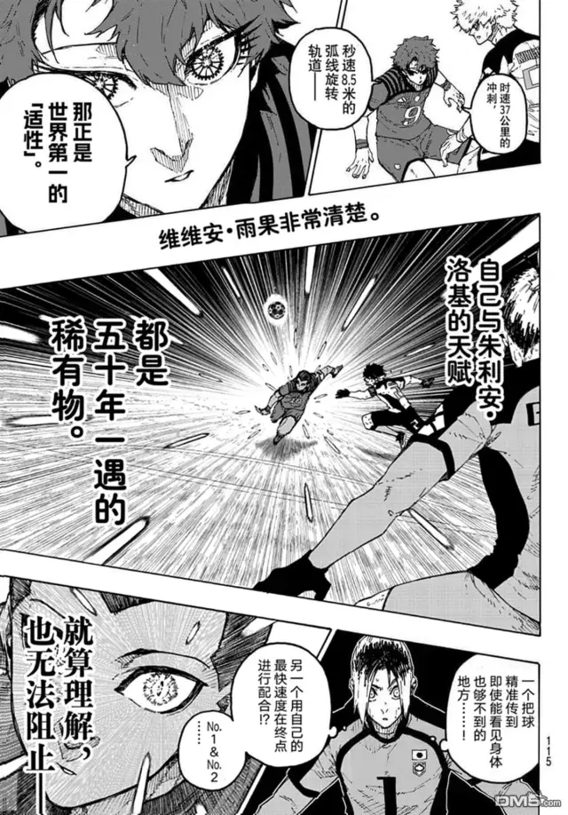 《蓝色监狱 BLUE LOCK》第343话图17